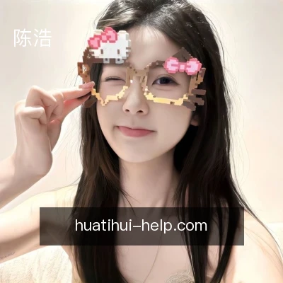 陈浩